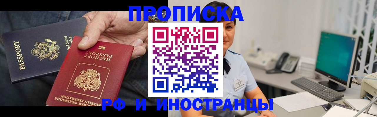 временная регистрация адрес в Зернограде