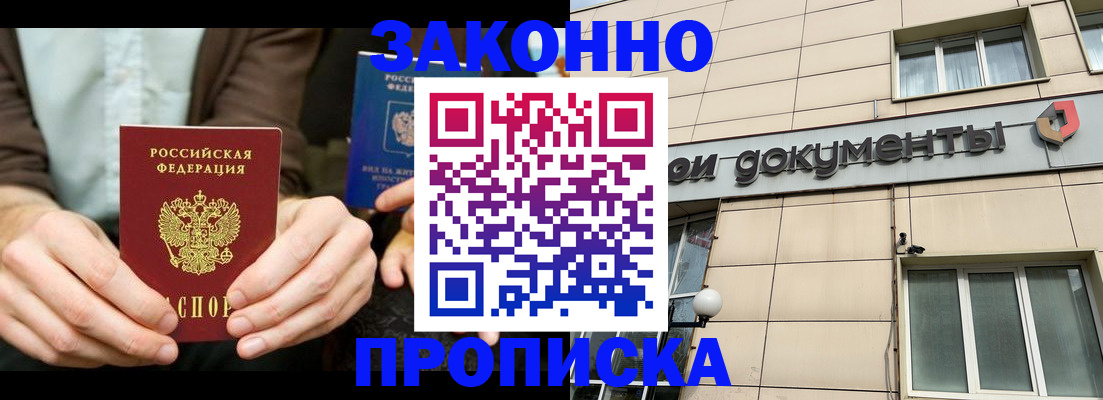 прописка поиск в Зернограде