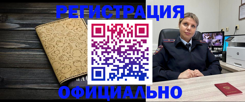 прописка в квартире в Зернограде