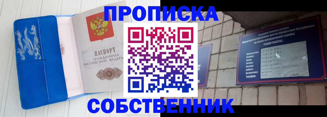 прописка для школы в Зернограде