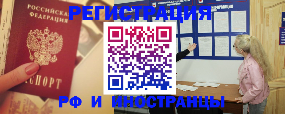 временная регистрация купить в Зернограде