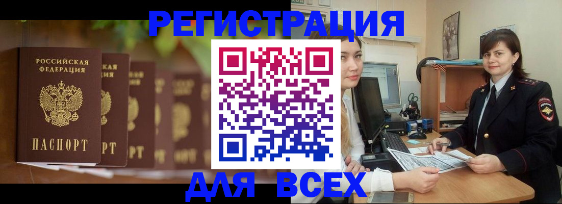 регистрация в Зернограде