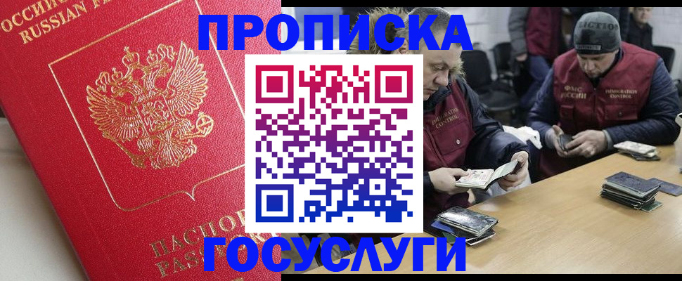 временная регистрация госуслуги в Зернограде