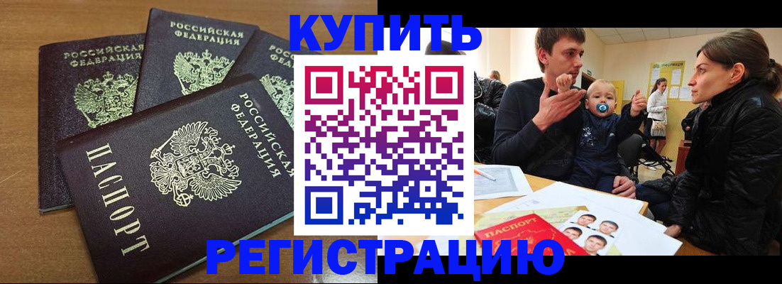 временная регистрация поиск в Зернограде